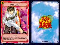 テニプリ テニスの王子様カードゲーム テニスの王子様 カード まとめ トレーニング ストローク シーン 新ステップ特訓 クロスロブ ハイ ボレー ロー ボレー うわさのルーキー ペナル茶 オレは上に行くよ ダブルス強化練習 9枚 サムネイル 4