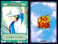 テニプリ テニスの王子様カードゲーム テニスの王子様 カード まとめ トレーニング ストローク シーン 新ステップ特訓 クロスロブ ハイ ボレー ロー ボレー うわさのルーキー ペナル茶 オレは上に行くよ ダブルス強化練習 9枚 サムネイル 9