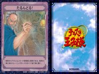 テニプリ テニスの王子様 カード まとめ STROKE CARD TRAINING CARD REACTION CARD 非情のデータテニス 青酢 かわむらすし手ぬぐい ダメじゃん俺をフリーにしちゃ フォアハンド ドロップショット サムネイル 10