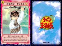 テニプリ テニスの王子様 カード まとめ STROKE CARD TRAINING CARD REACTION CARD 非情のデータテニス 青酢 かわむらすし手ぬぐい ダメじゃん俺をフリーにしちゃ フォアハンド ドロップショット サムネイル 3