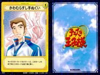 テニプリ テニスの王子様 カード まとめ STROKE CARD TRAINING CARD REACTION CARD 非情のデータテニス 青酢 かわむらすし手ぬぐい ダメじゃん俺をフリーにしちゃ フォアハンド ドロップショット サムネイル 5