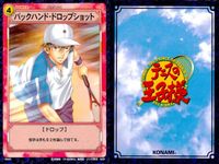 テニプリ テニスの王子様 カード まとめ STROKE CARD TRAINING CARD REACTION CARD 非情のデータテニス 青酢 かわむらすし手ぬぐい ダメじゃん俺をフリーにしちゃ フォアハンド ドロップショット サムネイル 9