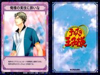 テニプリ テニスの王子様 カード まとめ STROKE CARD TRAINING CARD REACTION CARD 非情のデータテニス 青酢 かわむらすし手ぬぐい ダメじゃん俺をフリーにしちゃ フォアハンド ドロップショット サムネイル 2