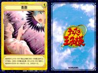 テニプリ テニスの王子様 カード まとめ STROKE CARD TRAINING CARD REACTION CARD 非情のデータテニス 青酢 かわむらすし手ぬぐい ダメじゃん俺をフリーにしちゃ フォアハンド ドロップショット サムネイル 4