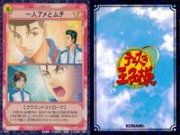 テニプリ テニスの王子様 カード まとめ ストローク トレーニング 粘り？見たいか パワーアンクル つばめ返し 一人アメとムチ 行け榛地 100人斬り シンカー サムライの血 罵落とし 9枚 06043 01057 D6038 サムネイル 6