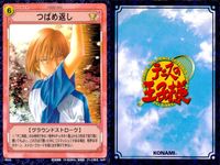 テニプリ テニスの王子様 カード まとめ ストローク トレーニング 粘り？見たいか パワーアンクル つばめ返し 一人アメとムチ 行け榛地 100人斬り シンカー サムライの血 罵落とし 9枚 06043 01057 D6038 サムネイル 5