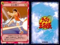 テニプリ テニスの王子様 カード まとめ ストローク トレーニング 粘り？見たいか パワーアンクル つばめ返し 一人アメとムチ 行け榛地 100人斬り シンカー サムライの血 罵落とし 9枚 06043 01057 D6038 サムネイル 9