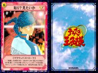 テニプリ テニスの王子様 カード まとめ ストローク トレーニング 粘り？見たいか パワーアンクル つばめ返し 一人アメとムチ 行け榛地 100人斬り シンカー サムライの血 罵落とし 9枚 06043 01057 D6038 サムネイル 3