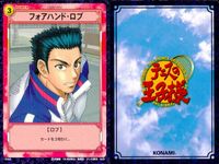 テニプリ テニスの王子様 カード まとめ ストローク シーン ダッシュ波動球 スーパールーキー 相性心理テスト ストレートロブ ダイビングボレー 高速サーブ フォアハンド ロブ 前衛キラーショット 菊丸印のステップ 9枚 コナミ サムネイル 9