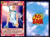 テニプリ テニスの王子様 カード まとめ ストローク シーン ダッシュ波動球 スーパールーキー 相性心理テスト ストレートロブ ダイビングボレー 高速サーブ フォアハンド ロブ 前衛キラーショット 菊丸印のステップ 9枚 コナミ サムネイル 3