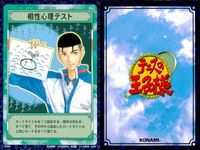 テニプリ テニスの王子様 カード まとめ ストローク シーン ダッシュ波動球 スーパールーキー 相性心理テスト ストレートロブ ダイビングボレー 高速サーブ フォアハンド ロブ 前衛キラーショット 菊丸印のステップ 9枚 コナミ サムネイル 5