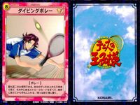 テニプリ テニスの王子様 カード まとめ ストローク シーン ダッシュ波動球 スーパールーキー 相性心理テスト ストレートロブ ダイビングボレー 高速サーブ フォアハンド ロブ 前衛キラーショット 菊丸印のステップ 9枚 コナミ サムネイル 7