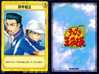 テニプリ テニスの王子様 カード まとめ シーン ストローク トレーニング 小さなガッツポーズ 連続ドライブB くせ者 まだまだだな 阿吽戦法 ダッシュ波動球 フォアハンド アプローチ ジャンピングスマッシュ 9枚 02009 サムネイル 6