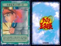 テニプリ テニスの王子様 カード まとめ シーン ストローク トレーニング 小さなガッツポーズ 連続ドライブB くせ者 まだまだだな 阿吽戦法 ダッシュ波動球 フォアハンド アプローチ ジャンピングスマッシュ 9枚 02009 サムネイル 2