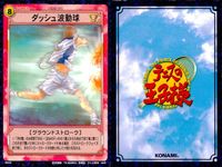 テニプリ テニスの王子様 カード まとめ シーン ストローク トレーニング 小さなガッツポーズ 連続ドライブB くせ者 まだまだだな 阿吽戦法 ダッシュ波動球 フォアハンド アプローチ ジャンピングスマッシュ 9枚 02009 サムネイル 7