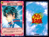 テニプリ テニスの王子様 カード まとめ シーン ストローク トレーニング 小さなガッツポーズ 連続ドライブB くせ者 まだまだだな 阿吽戦法 ダッシュ波動球 フォアハンド アプローチ ジャンピングスマッシュ 9枚 02009 サムネイル 3
