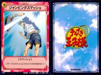 テニプリ テニスの王子様 カード まとめ シーン ストローク トレーニング 小さなガッツポーズ 連続ドライブB くせ者 まだまだだな 阿吽戦法 ダッシュ波動球 フォアハンド アプローチ ジャンピングスマッシュ 9枚 02009 サムネイル 9