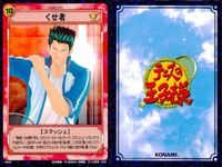 テニプリ テニスの王子様 カード まとめ シーン ストローク トレーニング 小さなガッツポーズ 連続ドライブB くせ者 まだまだだな 阿吽戦法 ダッシュ波動球 フォアハンド アプローチ ジャンピングスマッシュ 9枚 02009 サムネイル 4