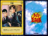 テニプリ テニスの王子様 カード まとめ トレーニング シーン ストローク ゾーン練習 怪我のアクシデント 予習 断ち切る! 乾のデータ ライジングショット ショートクロス スライス回転のロブ フラットショット 9枚 02057 サムネイル 5