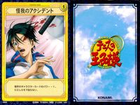 テニプリ テニスの王子様 カード まとめ トレーニング シーン ストローク ゾーン練習 怪我のアクシデント 予習 断ち切る! 乾のデータ ライジングショット ショートクロス スライス回転のロブ フラットショット 9枚 02057 サムネイル 4
