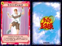 テニプリ テニスの王子様 カード まとめ トレーニング シーン ストローク ゾーン練習 怪我のアクシデント 予習 断ち切る! 乾のデータ ライジングショット ショートクロス スライス回転のロブ フラットショット 9枚 02057 サムネイル 8