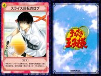 テニプリ テニスの王子様 カード まとめ トレーニング シーン ストローク ゾーン練習 怪我のアクシデント 予習 断ち切る! 乾のデータ ライジングショット ショートクロス スライス回転のロブ フラットショット 9枚 02057 サムネイル 10