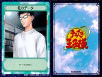 テニプリ テニスの王子様 カード まとめ トレーニング シーン ストローク ゾーン練習 怪我のアクシデント 予習 断ち切る! 乾のデータ ライジングショット ショートクロス スライス回転のロブ フラットショット 9枚 02057 サムネイル 7
