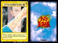 テニプリ テニスの王子様 カード まとめ ストローク トレーニング リアクション シーン ドライブボレー ダブルスを制する36ヶ条 バックハンド スマッシュ 前衛だぞ 駄目だよボクをフリーにしちゃ 3年6組 スーパーコンビ 9枚 サムネイル 4