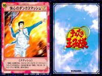 テニプリ テニスの王子様 カード まとめ ストローク 俺流のテニス 快心のダンクスマッシュ 9枚 D7040 D7038 コナミ TCG サムネイル 3