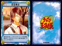 テニプリ テニスの王子様 カード まとめ キャラクター 忍足侑士 季楽靖幸 3枚 07019 06028 06030 コナミ キャラクターカードゲーム サムネイル 3
