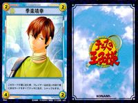 テニプリ テニスの王子様 カード まとめ キャラクター 忍足侑士 季楽靖幸 3枚 07019 06028 06030 コナミ キャラクターカードゲーム サムネイル 4