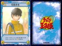 テニプリ テニスの王子様 カード まとめ キャラクター 橘桔平 切原赤也 佐伯虎次郎 3枚 08019 06034 06033 コナミ TCG サムネイル 3