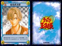 テニプリ テニスの王子様 カード まとめ キャラクター 橘桔平 切原赤也 佐伯虎次郎 3枚 08019 06034 06033 コナミ TCG サムネイル 4