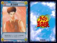テニプリ テニスの王子様 カード まとめ キャラクター 向日岳人 黒羽春風 天根ヒカル 3枚 06029 06032 06031 コナミ キャラクターカードゲーム サムネイル 3