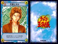 テニプリ テニスの王子様 カード まとめ キャラクター 向日岳人 黒羽春風 天根ヒカル 3枚 06029 06032 06031 コナミ キャラクターカードゲーム サムネイル 4
