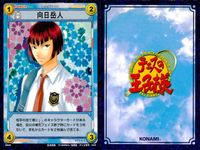 テニプリ テニスの王子様 カード まとめ キャラクター 向日岳人 黒羽春風 天根ヒカル 3枚 06029 06032 06031 コナミ キャラクターカードゲーム サムネイル 2