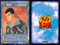 テニプリ テニスの王子様 カード まとめ キャラクター 竜崎スミレ 切原赤也 橘桔平 3枚 07026 07025 07020 コナミ TCG サムネイル 4