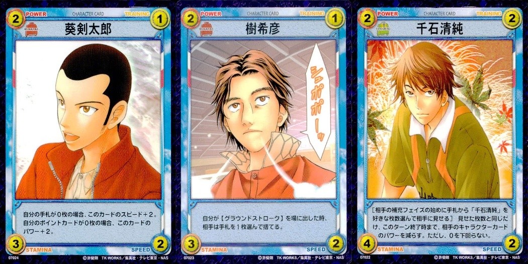テニプリ テニスの王子様 カード まとめ キャラクター 葵剣太郎 樹希彦 千石清純 3枚 07024 07023 07022 コナミ TCG
