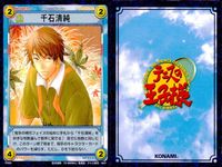 テニプリ テニスの王子様 カード まとめ キャラクター 葵剣太郎 樹希彦 千石清純 3枚 07024 07023 07022 コナミ TCG サムネイル 4