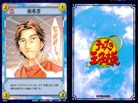 テニプリ テニスの王子様 カード まとめ キャラクター 葵剣太郎 樹希彦 千石清純 3枚 07024 07023 07022 コナミ TCG サムネイル 3