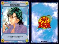 テニプリ テニスの王子様 カード まとめ キャラクター 神尾アキラ 越前南次郎 不二裕太 3枚 07021 07027 06023 コナミ TCGキャラクター サムネイル 3