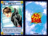 テニプリ テニスの王子様 カード まとめ キャラクター 神尾アキラ 越前南次郎 不二裕太 3枚 07021 07027 06023 コナミ TCGキャラクター サムネイル 2