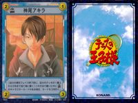 テニプリ テニスの王子様 カード まとめ キャラクター 神尾アキラ 柳沢慎也 金田一郎 3枚 06020 03013 03015 コナミ TCG サムネイル 2