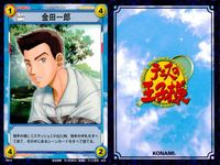 テニプリ テニスの王子様 カード まとめ キャラクター 神尾アキラ 柳沢慎也 金田一郎 3枚 06020 03013 03015 コナミ TCG サムネイル 4