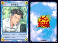 テニプリ テニスの王子様 カード まとめ キャラクター 神尾アキラ 柳沢慎也 金田一郎 3枚 06020 03013 03015 コナミ TCG サムネイル 3