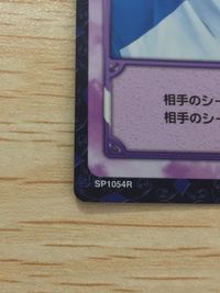 テニプリ テニスの王子様 カード まとめ リアクション Easy or Difficult 5枚 03078R SP1052R SP1053R SP1054R SP1055R コナミ TCG サムネイル 3