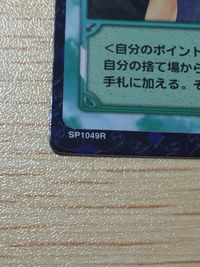 テニプリ テニスの王子様 カード まとめ シーン 最強メンバー 3枚 SP1049R SP1051R SP1050R コナミ TCG サムネイル 3