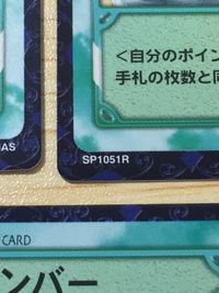 テニプリ テニスの王子様 カード まとめ シーン 最強メンバー 3枚 SP1049R SP1051R SP1050R コナミ TCG サムネイル 5