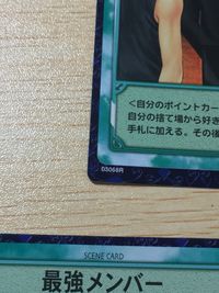 テニプリ テニスの王子様 カード まとめ シーン 最強メンバー 3枚 03068R 03069R 03070R コナミ TCG サムネイル 5