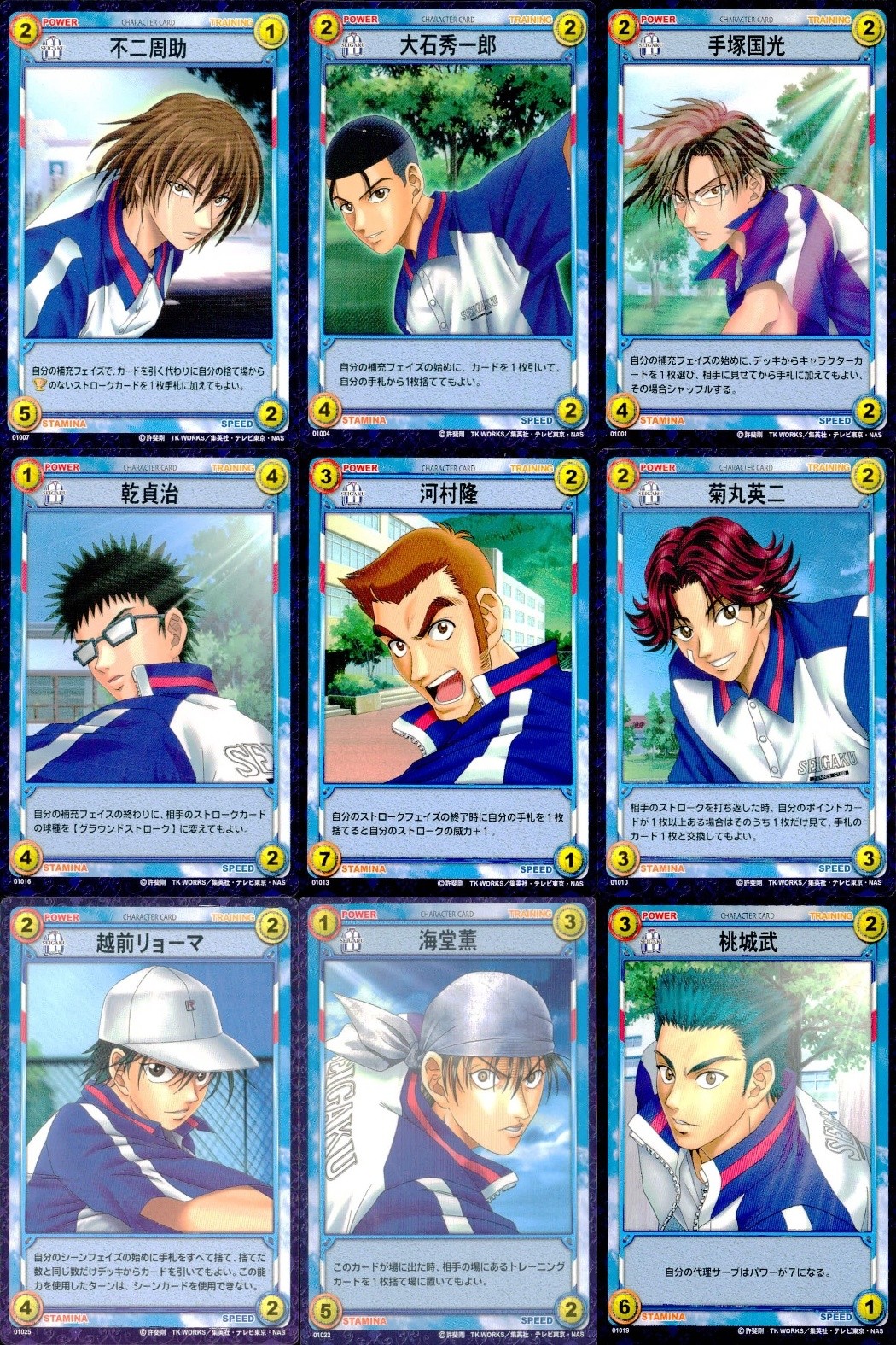 テニプリ テニスの王子様 テニスの王子様 青春学園 青学 カード まとめ キャラクター 不二周助 大石秀一郎 手塚国光 乾貞治 河村隆 菊丸英二 越前リョーマ 海堂薫 桃城武 9枚 01007 01004 01001 01016